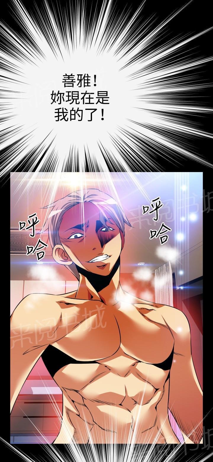 第 73 话 第 6 页