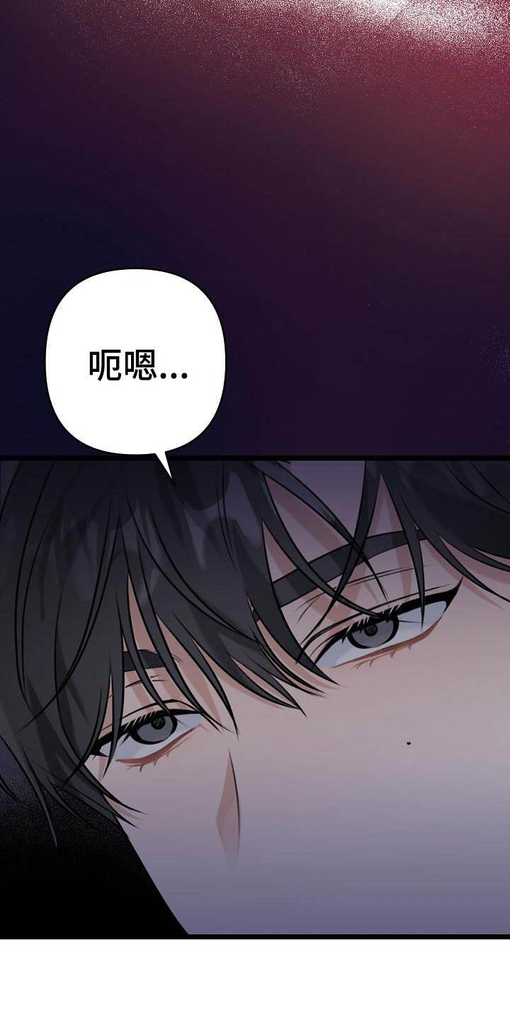第3话 哥 第 34 页