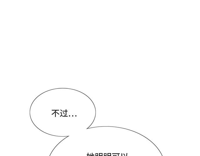 第81话 共同与理解 第 162 页