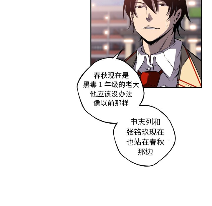 第101话 第 25 页