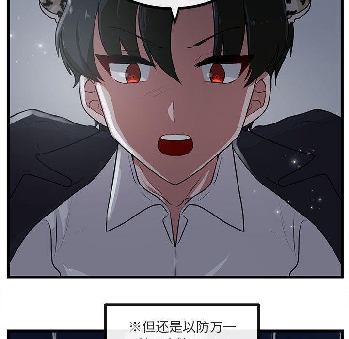 第55话 第 95 页
