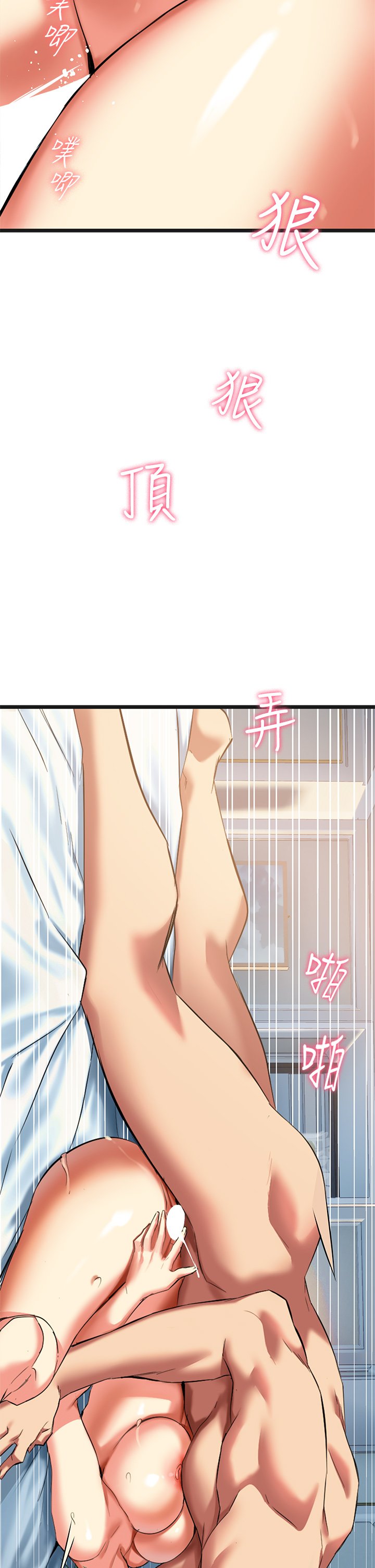 第5话 - 随便插一下都超有感 第 10 页