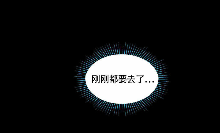 第103话 可能是你 第 23 页