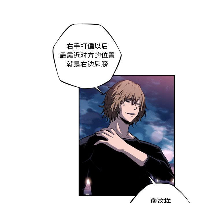 第72话 第 96 页