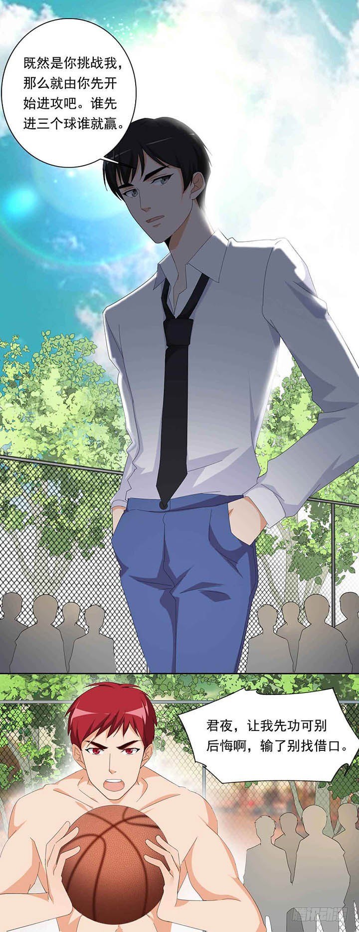 君夜，我要和对你对决 第 7 页