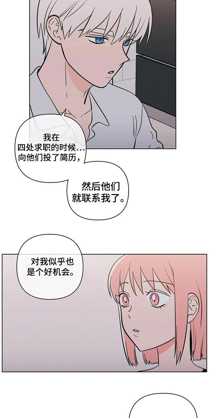 第126话 恭喜 第 10 页