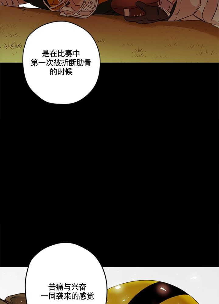 第9话 你的眼神 第 39 页