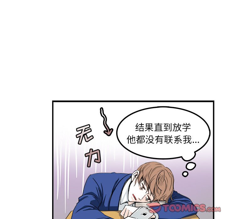 第4话 第 32 页