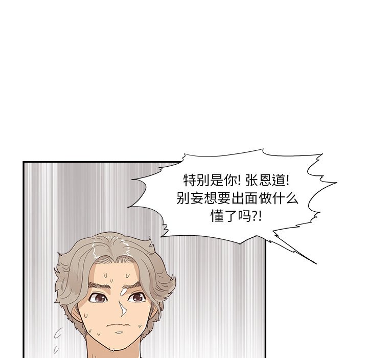 第133话 第 85 页