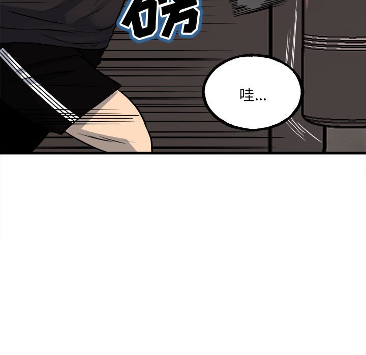 第107话 第 76 页