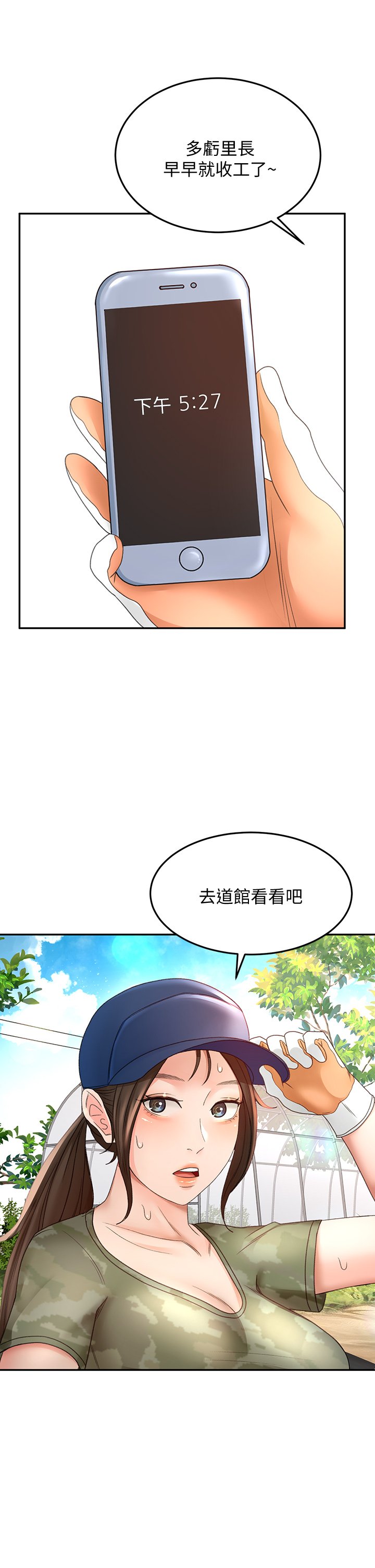 第28话 - 射在我手上…! 第 39 页