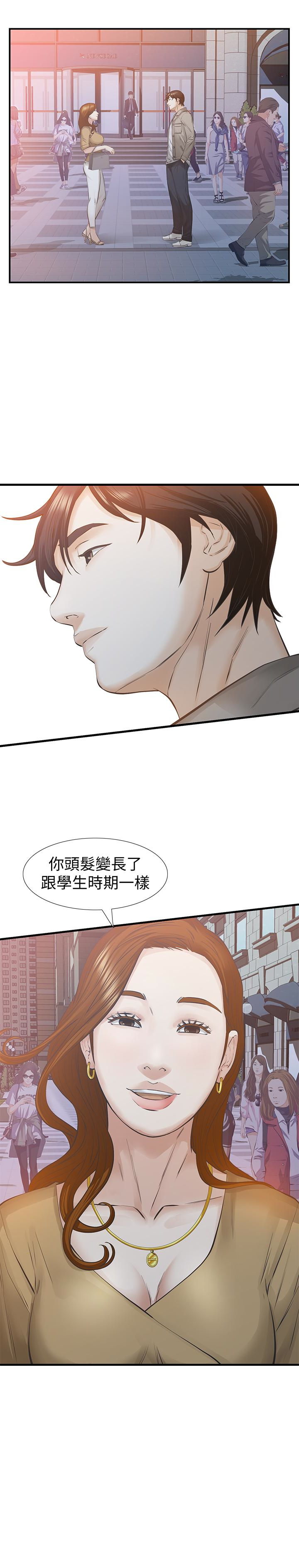 第26话-面临抉择的时刻 第 18 页