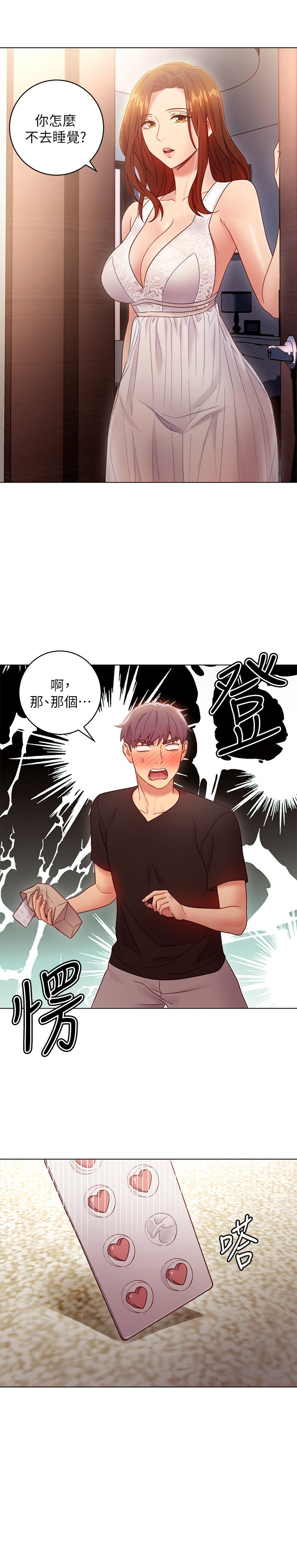 第30话 - 享受着另类性癖好的静恩 第 18 页