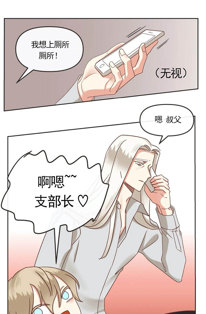 第139话 第139话 第 17 页