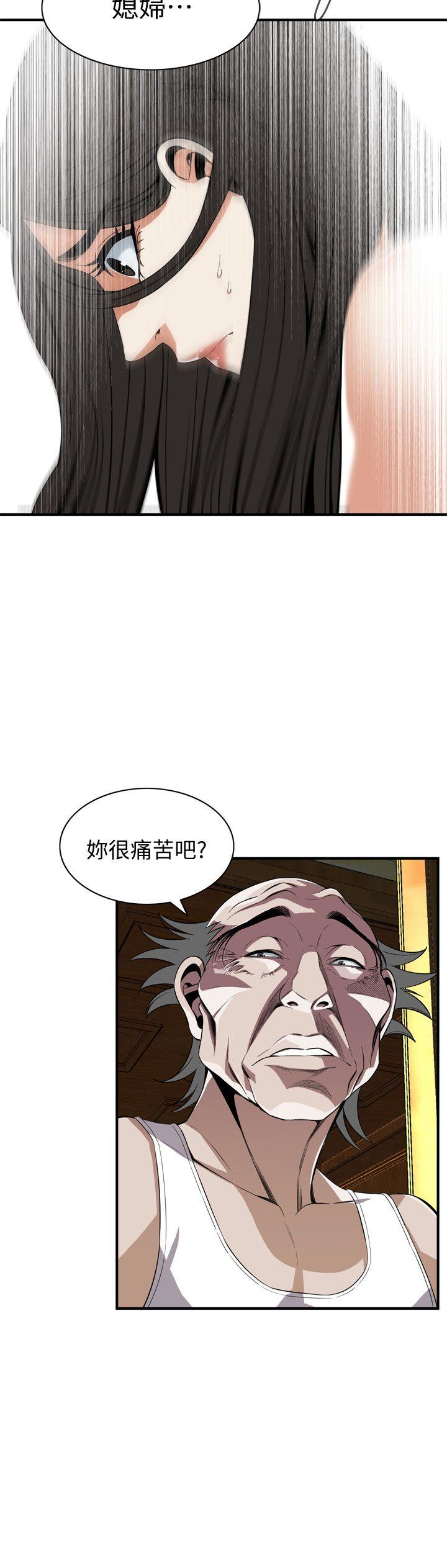 第118话 - 跟楼下的圣梅一起生活 第 26 页