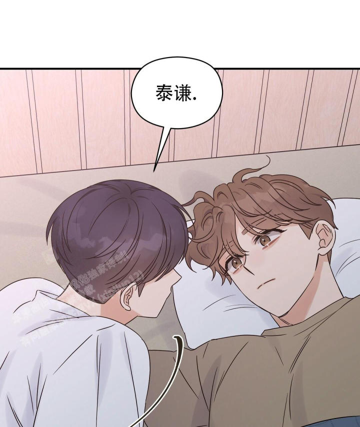 第58话 假装忘了 第 23 页