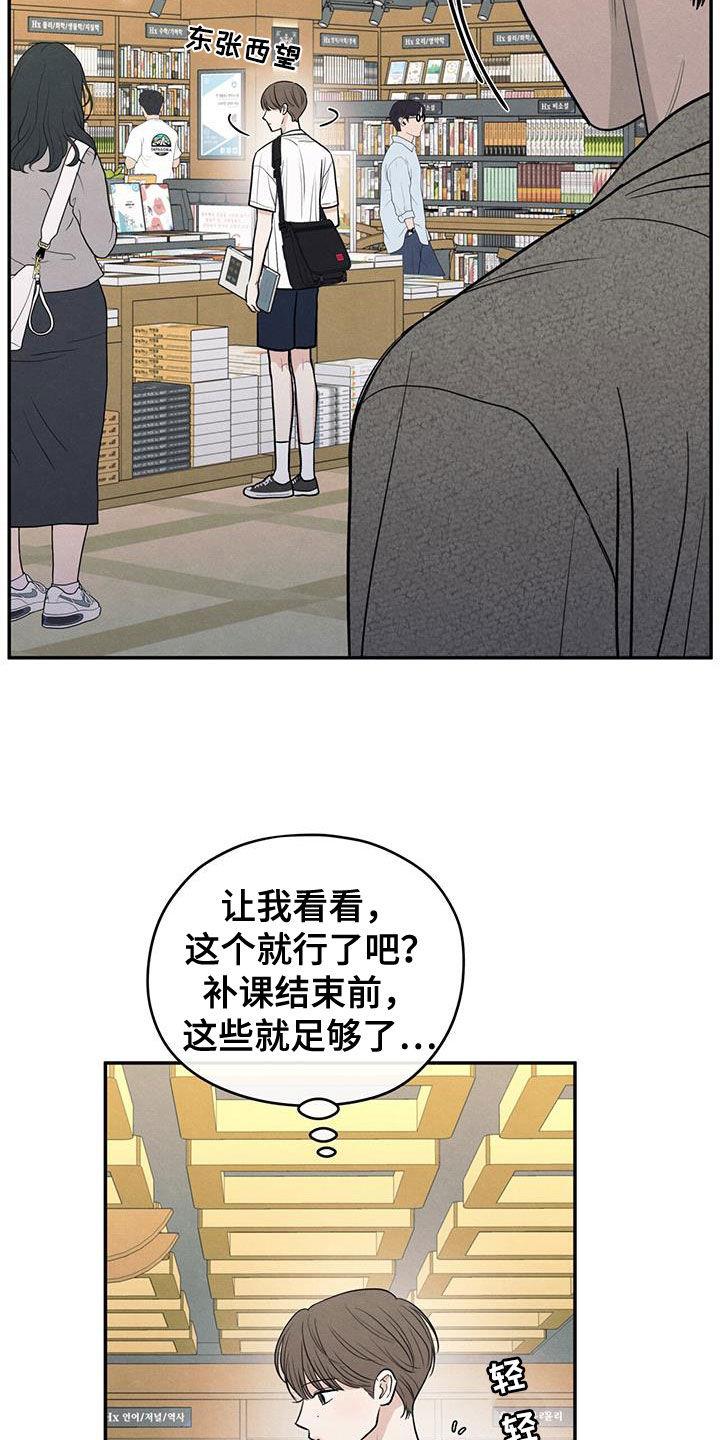 第111话 【第二季】以身相许好了 第 17 页