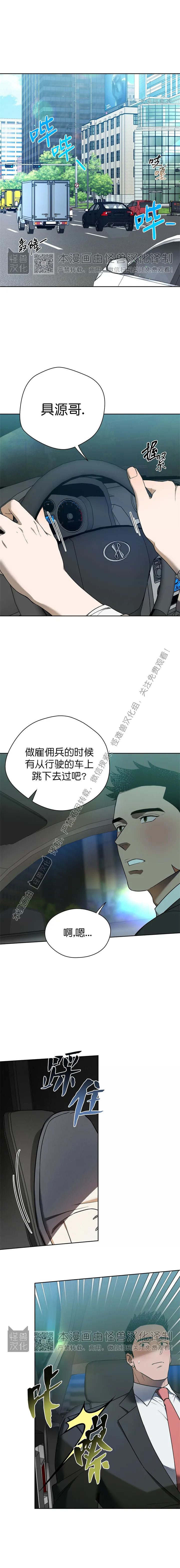 第41话 第 12 页