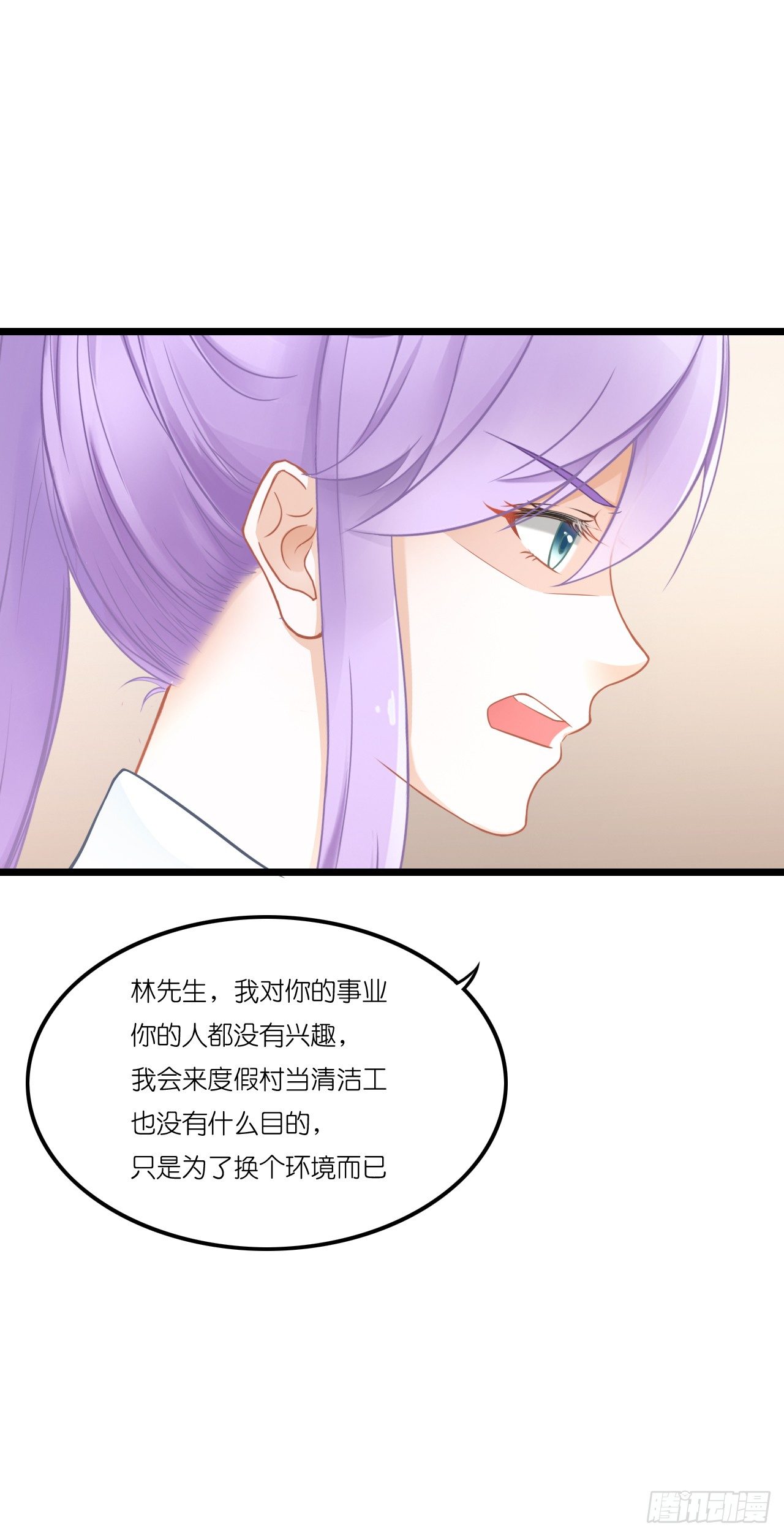 我要霸占你的吻！！！ 第 30 页