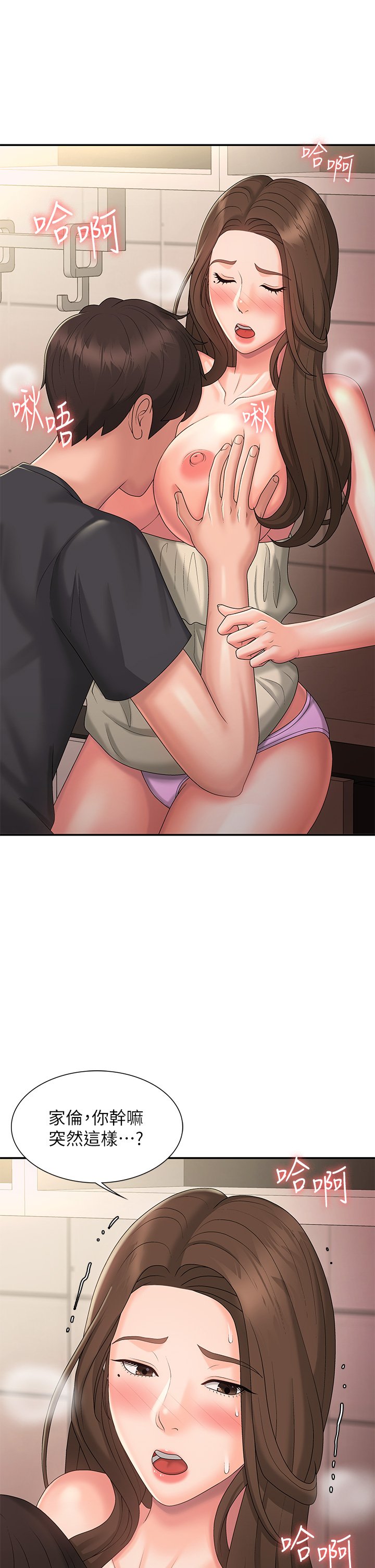 第32话 - 在爸爸面前抽插小妈! 第 5 页