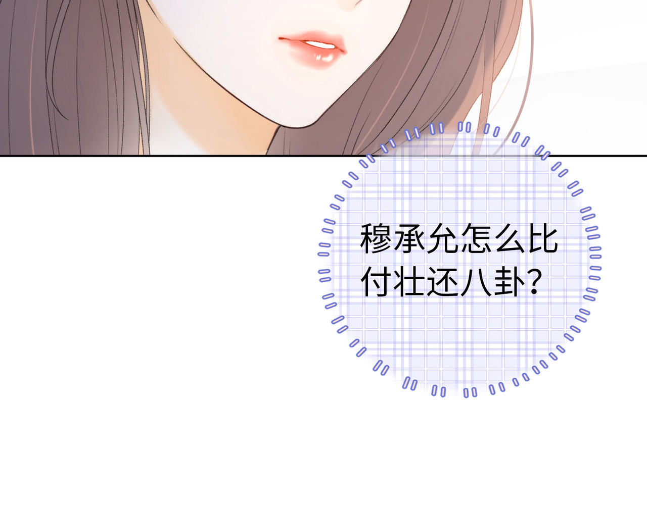 第67话 吃亏 第 95 页