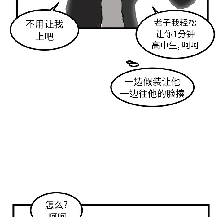 第42话 第 71 页