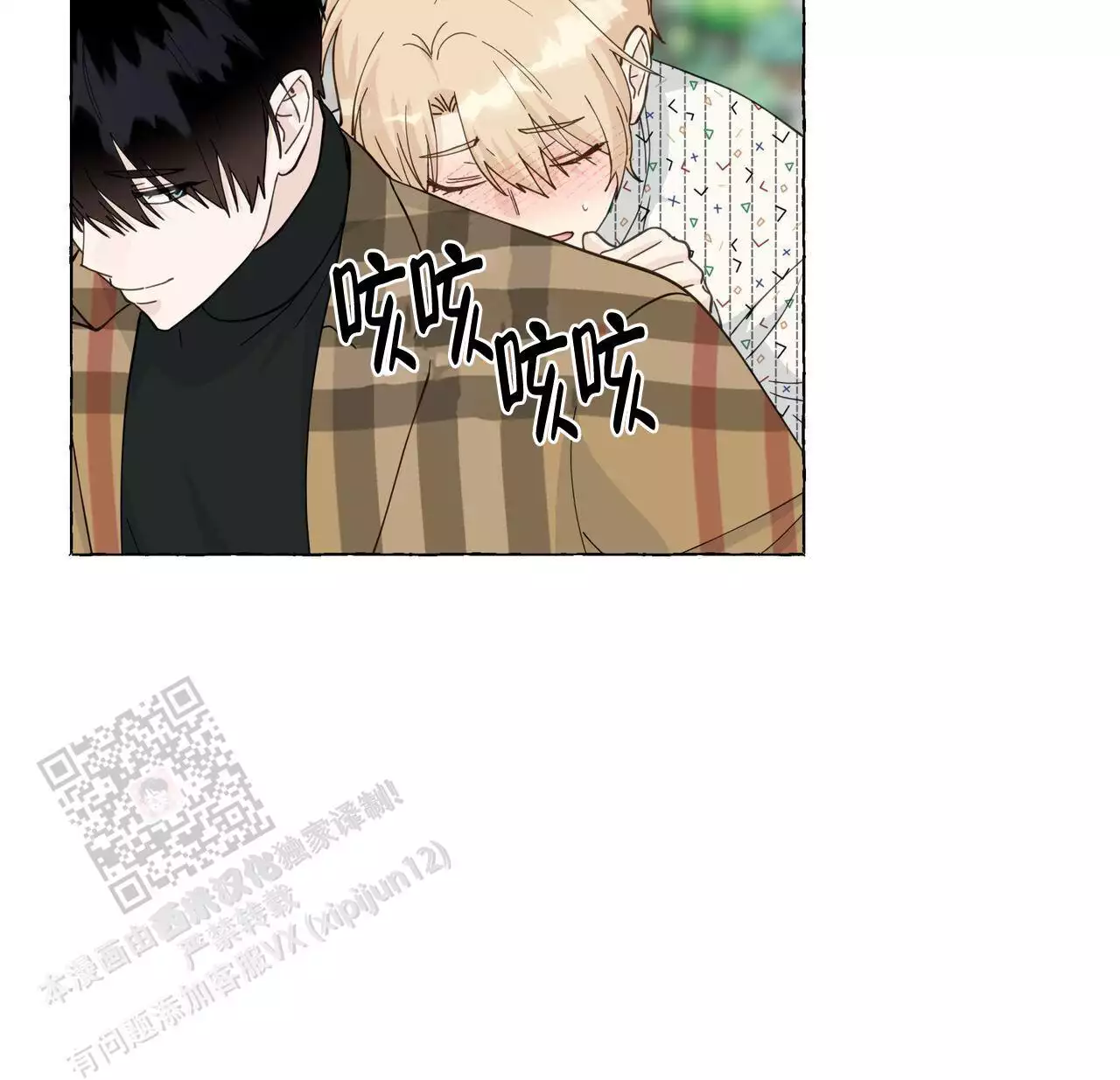 第129话 需要住院 第 70 页