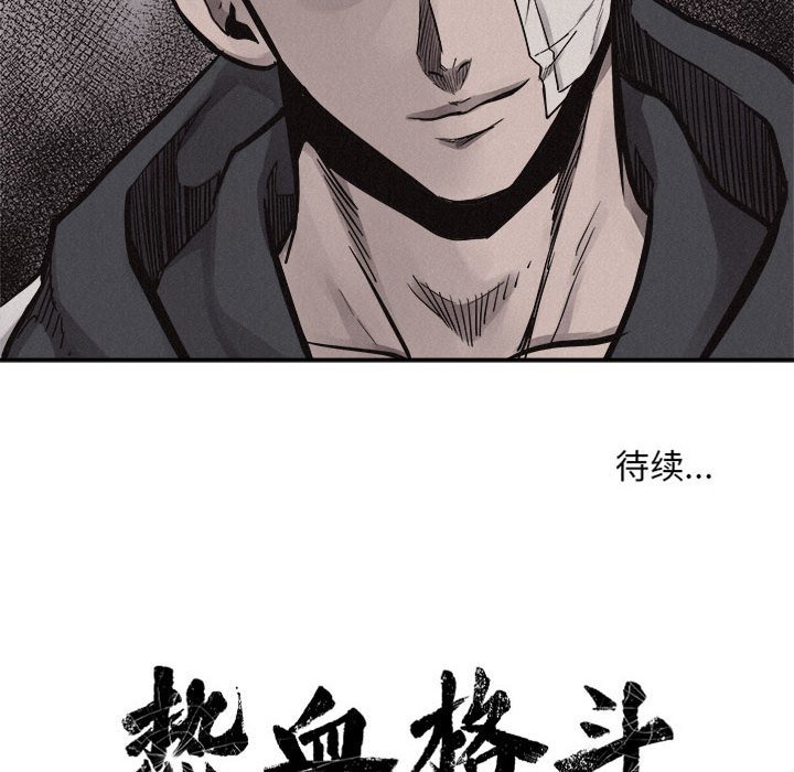 第57话 第 91 页