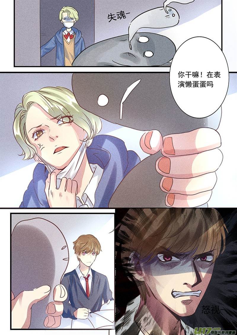 第2话 第 12 页