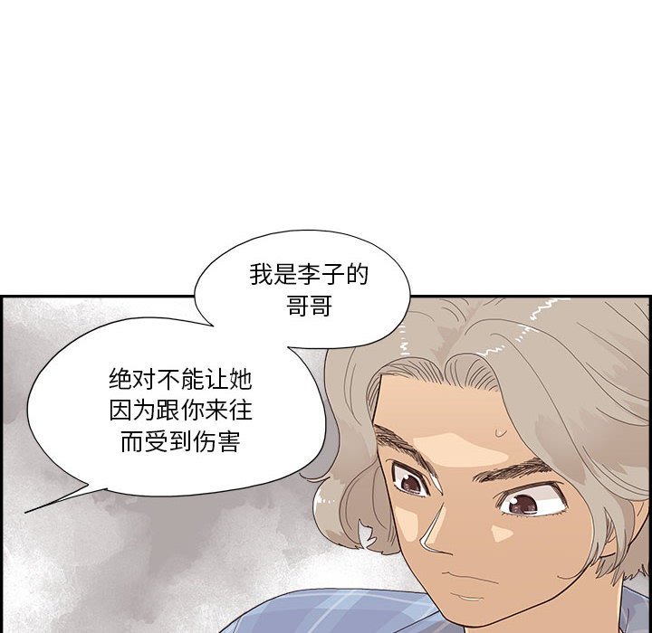第147话 第 12 页
