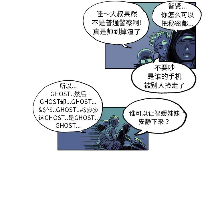 第17话 第 9 页