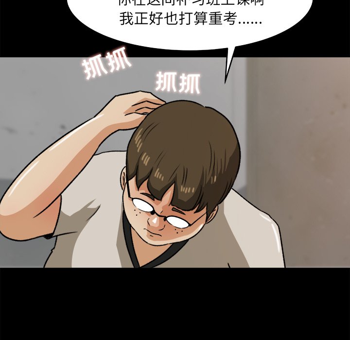 第27话 第 55 页