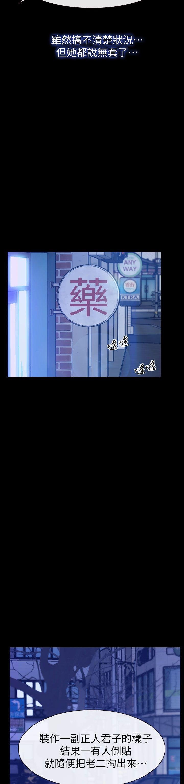 第11话 第 13 页