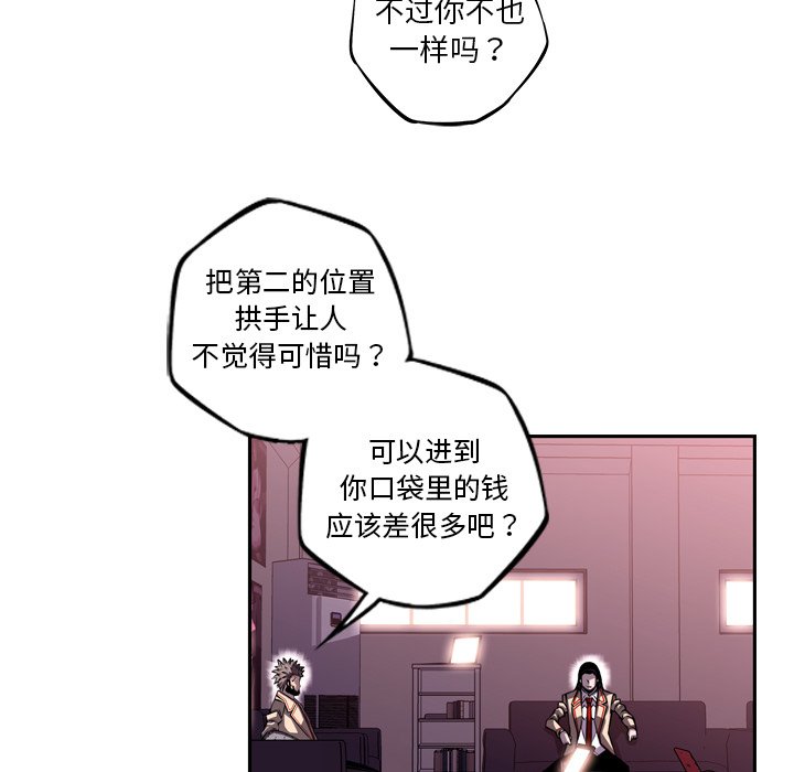 第108话 第 23 页