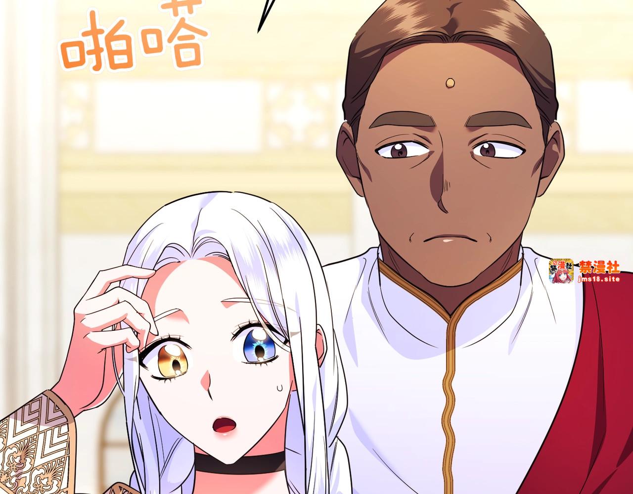 第44话 治疗 第 61 页