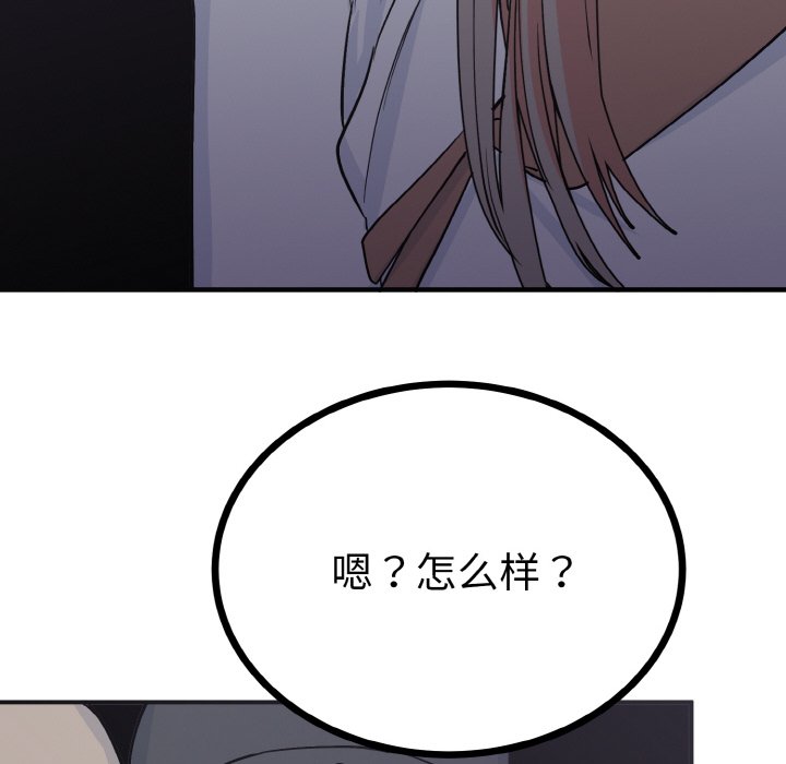 第2话 第 105 页