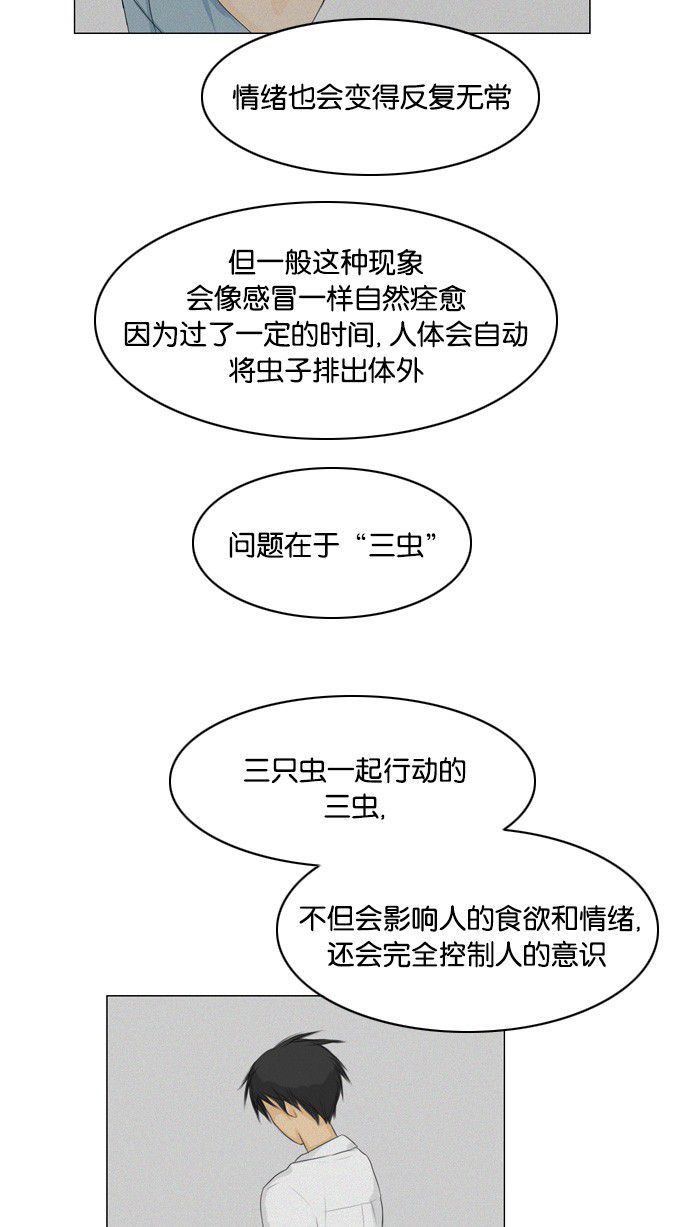 第23话 第 49 页