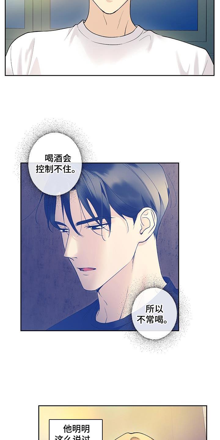第37话 我送你回去 第 5 页