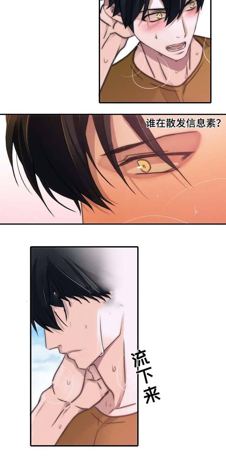 第54话 第54话 第 8 页