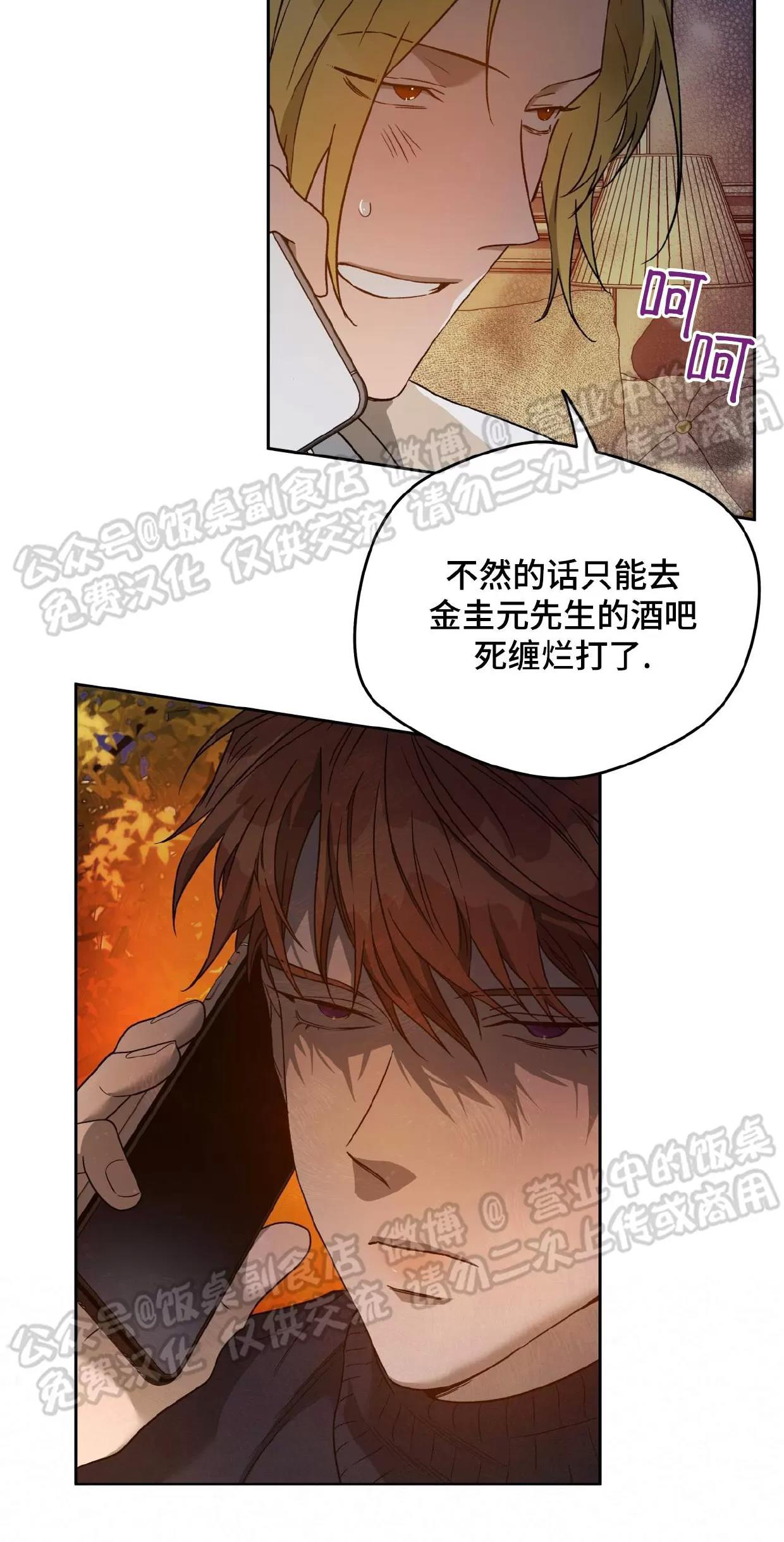 第73话 第 24 页