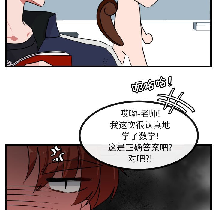 第26话 第 50 页