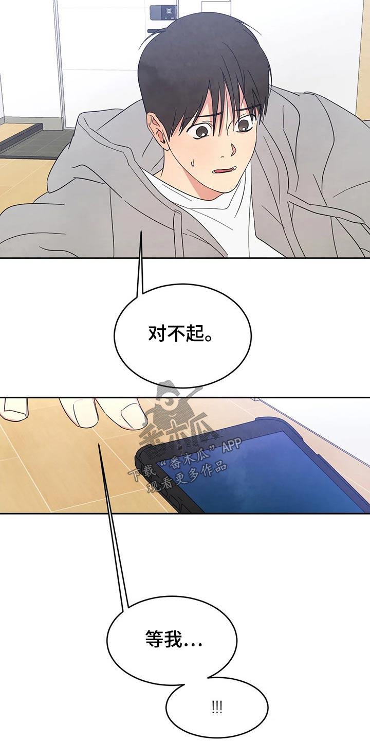 第73话 【第二季】可以继续 第 20 页