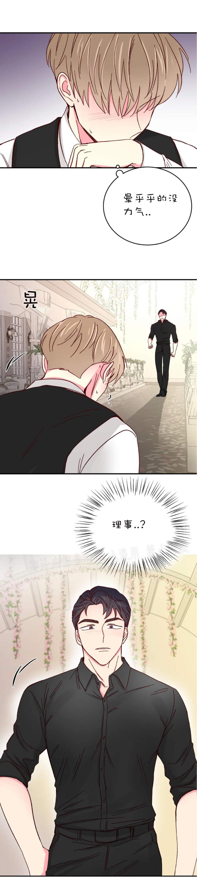 第44话 第 18 页