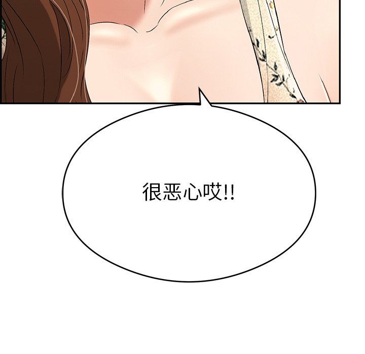 第59话 第 17 页
