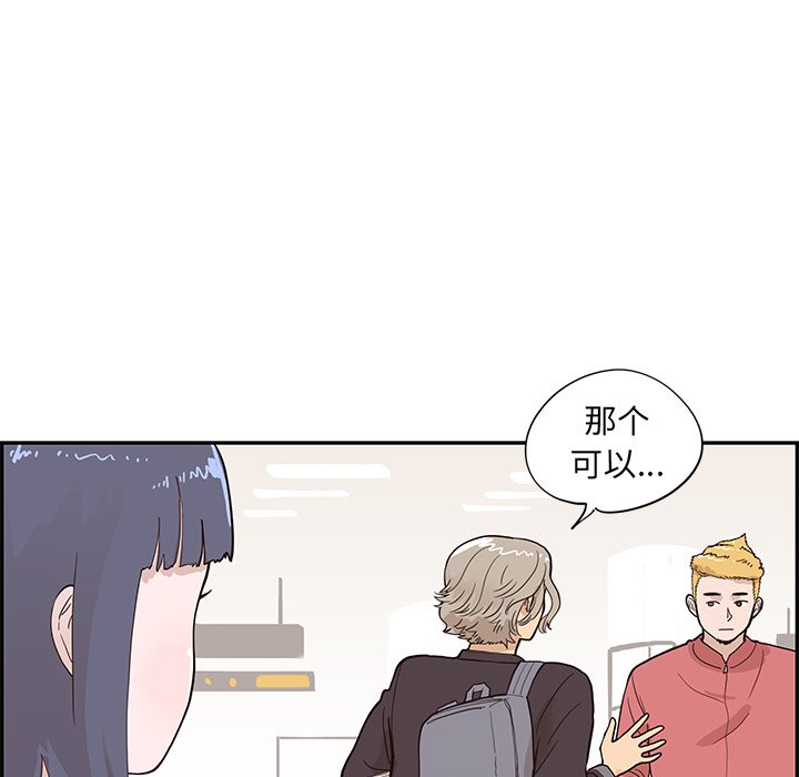 第83话 第 44 页