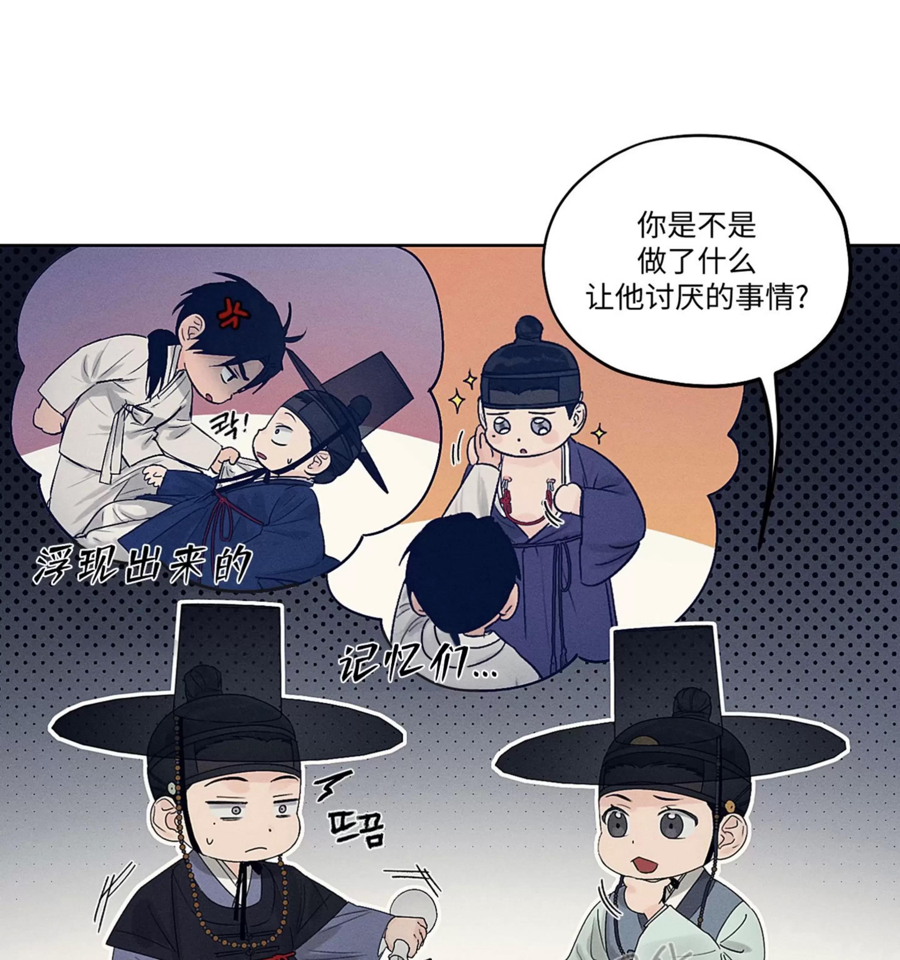 第07话 第 6 页
