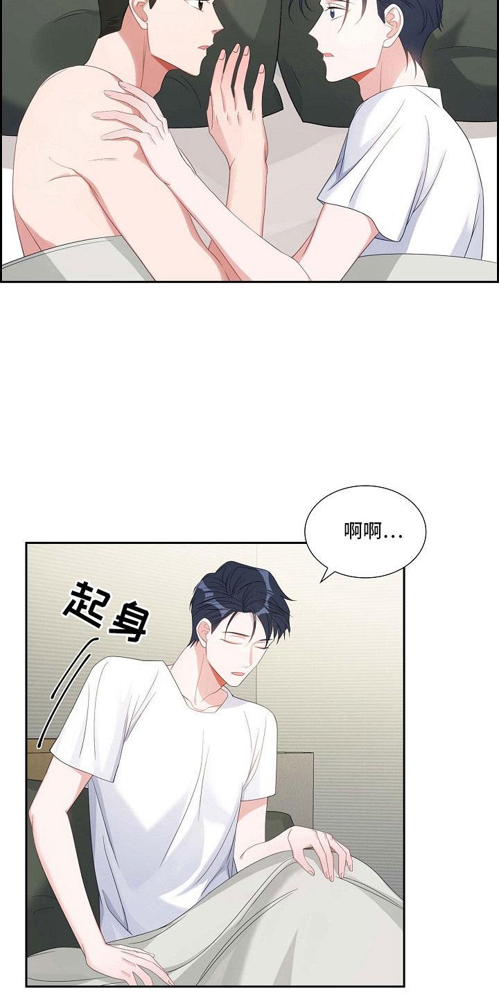 第65话 十足的坏人 第 5 页