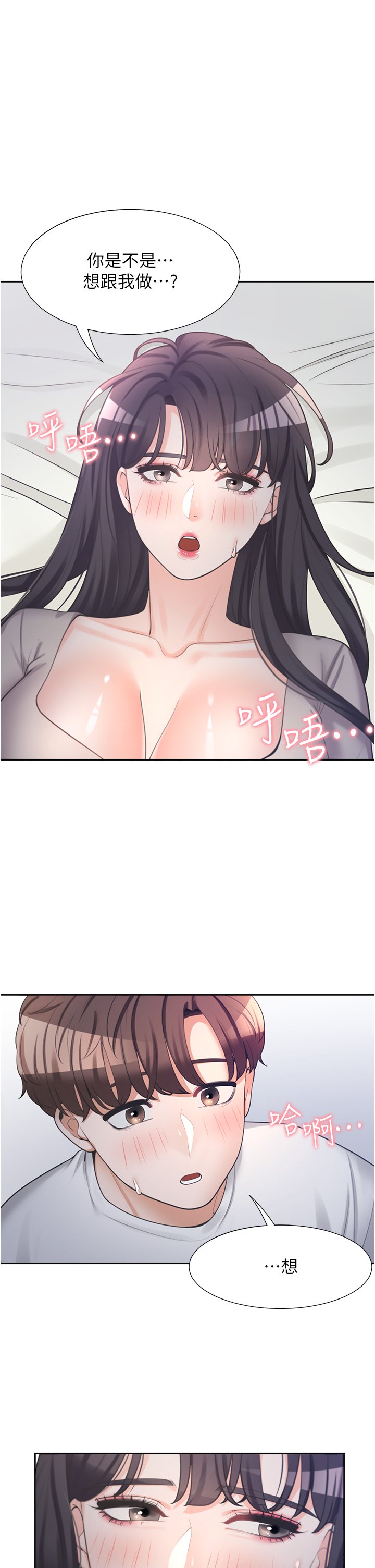 第16话 - 引领丹菲姊走向情欲高峰 第 26 页