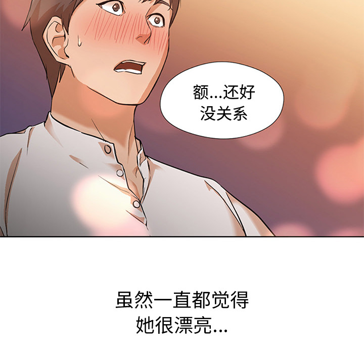 第13话 第 8 页