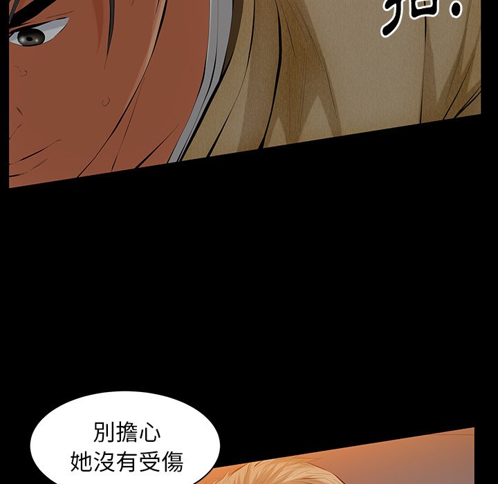 第39话 第 34 页